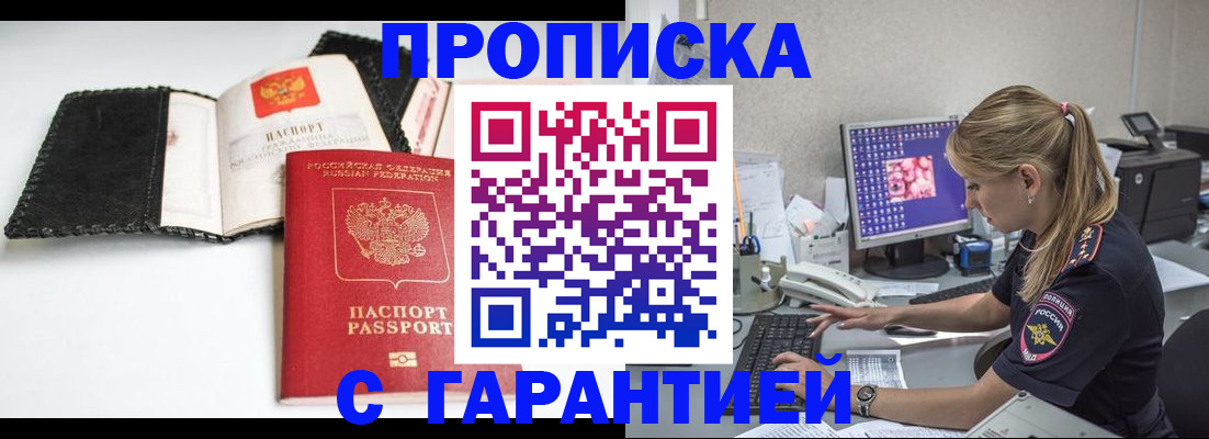 временная регистрация собственник в Сасово